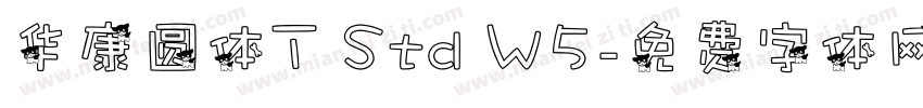 华康圆体T Std W5字体转换
